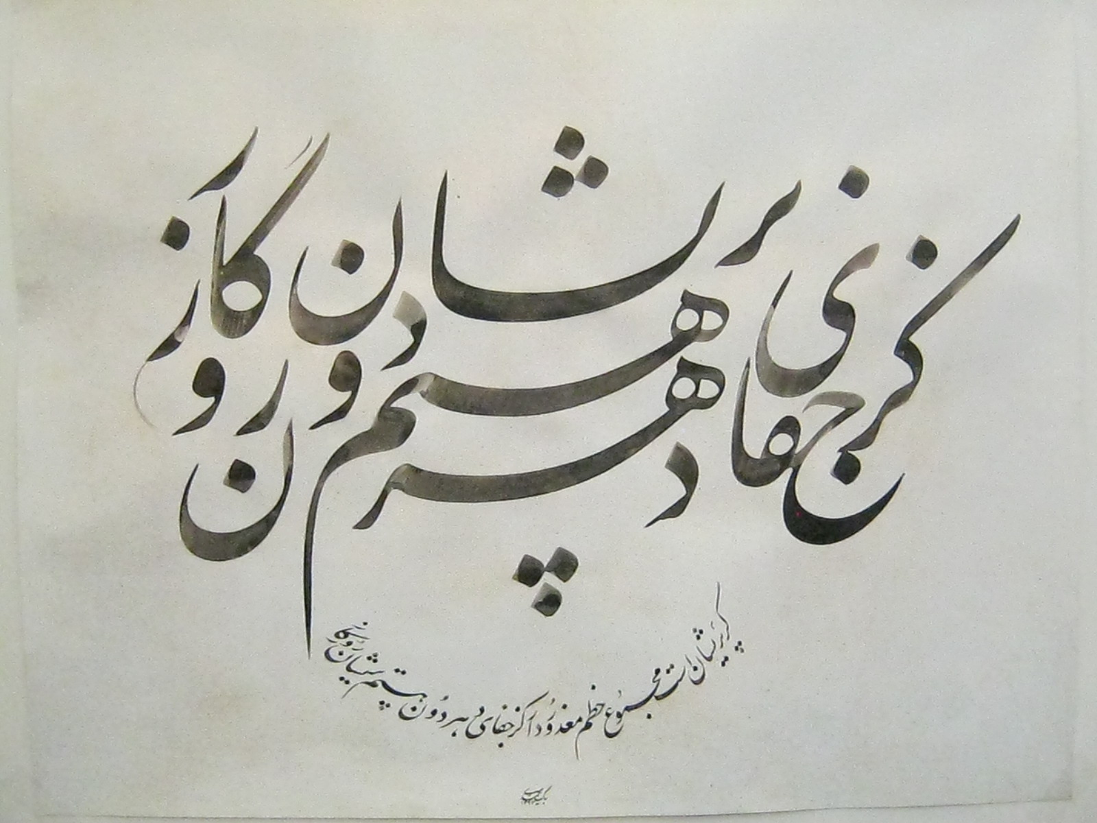 آثار زیبای گردهمایی بهمن ماه 93 انجمن خوشنویسان لاهیجان